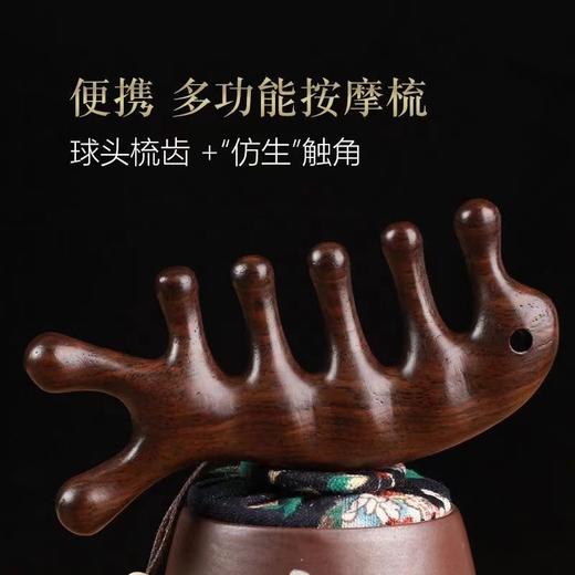 【两根手指】五齿设计贴合手势，家中、旅途，便携而易用。便携多功能，美发损伤零距离。按摩梳木梳经络檀木梳子金丝檀梳子家用便携五齿按摩梳多功能 商品图0
