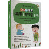 0~6岁孩子喂养与护理全书 商品缩略图0