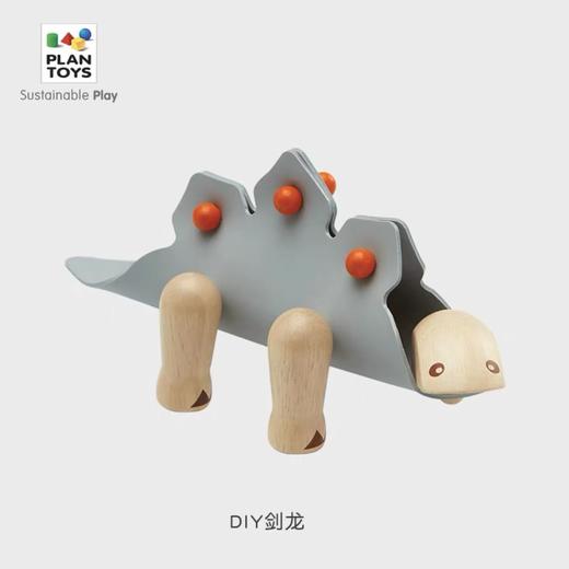 【PlanToys】DIY恐龙系列 3y+ 商品图8