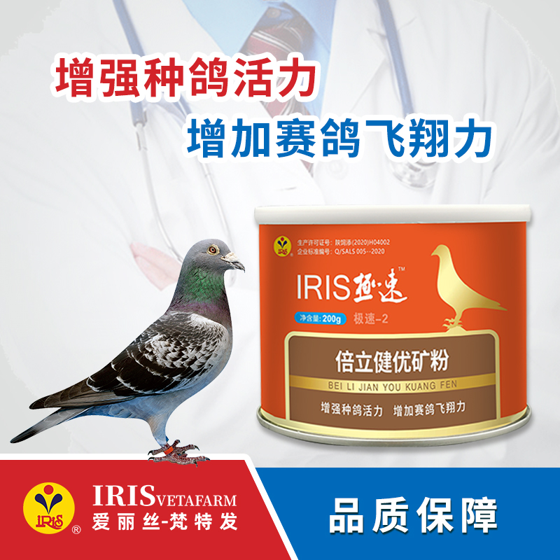 【爱丽丝】倍立健优矿粉200g