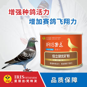 【爱丽丝】倍立健优矿粉200g