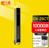 办公用品  天威 DX-25CT墨粉盒  适用夏普2008uc粉盒DX-2508NC DX2500复印机硒鼓 DX-25CT-BA 商品缩略图2