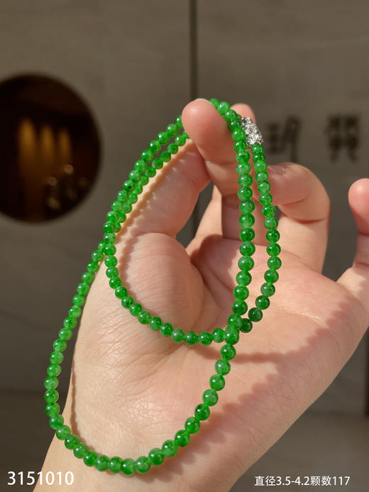老坑艳绿小米珠链      89999【3151010】 商品图3