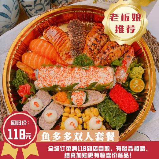 鱼多多双人套餐18（18粒）（测试勿拍） 商品图0