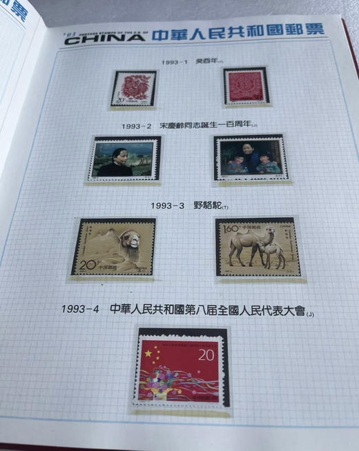 1993年邮票年册 商品图1