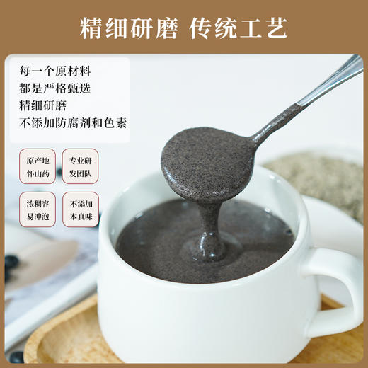 怀府街·铁棍怀山药核桃芝麻粉 商品图3