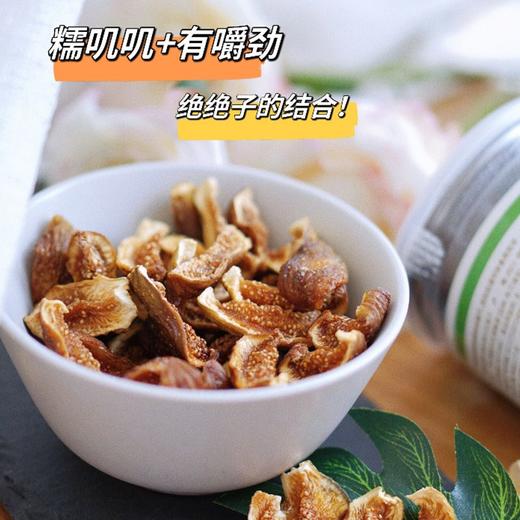 【山谷零嘴】有机无花果干，不止好吃，更有营养。富含膳食纤维、维生素和矿物质。 商品图2