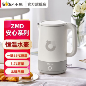 小熊（Bear） 电水壶保温壶电热水壶开水壶1.7L大容量养生 ZDH-Q17U7【ZMD安心系列】  淘气