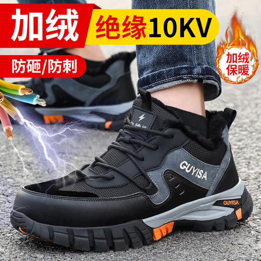 新款电工鞋冬季加绒劳保鞋防砸防刺耐磨橡胶大底塑包头工作鞋安全鞋绝缘鞋 商品图5