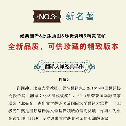 高老头（经典新读） 商品图4