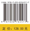 张量学习理论及其应用 商品缩略图2