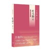 昨天的云 王鼎钧 著 散文 商品缩略图0