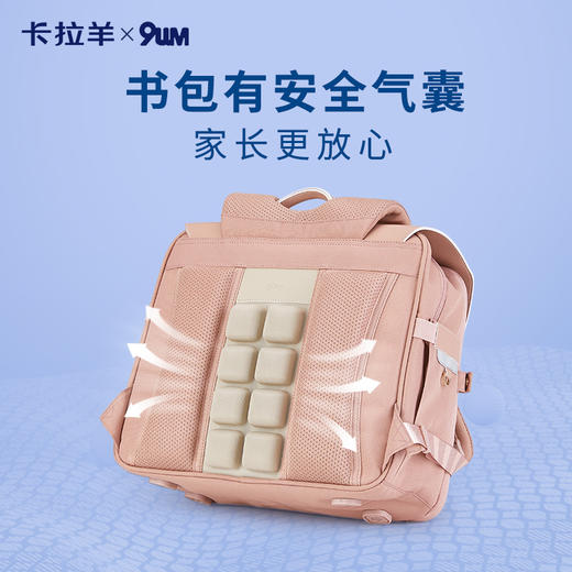 卡拉羊X九微米 18L/20L小学生1-3-6年级防下坠减负气囊缓震轻奢立体书包 卢浮宫U2183+U2623 商品图7