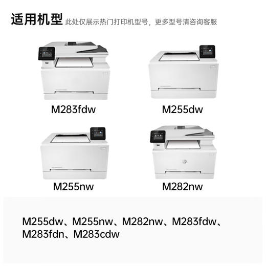 天威206A/W2110A硒鼓适用惠普M283fdw M283cdw M255dw M255nw M282nw打印机硒鼓 带芯片 商品图7