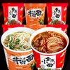 【高劲爽滑汤汁浓郁！私房牛肉面】重庆小面6桶装麻辣速食泡面拉面非油炸方便面整箱健康特价清仓 商品缩略图0
