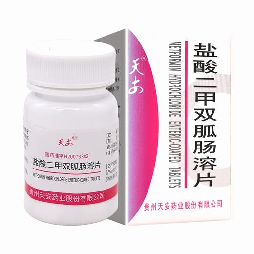 盐酸二甲双胍肠溶片【0.5g*60片】贵州天安 商品图1