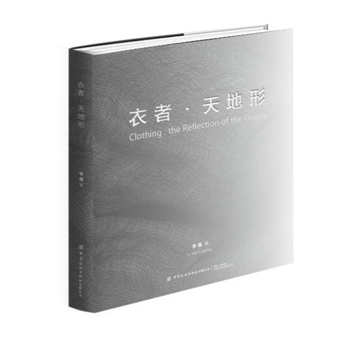 衣者·天地形 商品图0