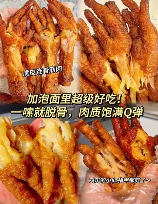 超惠组合王小卤虎皮凤爪鹌鹑蛋 软糯化骨 鲜香美味 皮酥多汁 商品图4