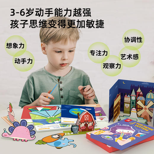 Pinwheel儿童剪纸手工套装（3-6岁） 商品图1