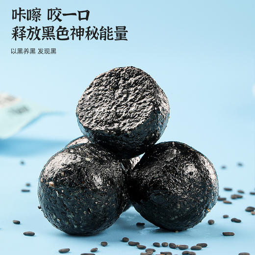 【黑养黑浓郁麻香！黑芝麻丸】五黑食材，芝香浓郁，口口芝香，甜而不腻，72克黑芝麻丸黑养黑即食休闲零食小吃健康好吃 商品图0