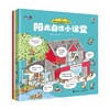 茉莉老师的神奇社交学校 系列 英国尤斯伯恩出版公司 著 儿童文学 商品缩略图0