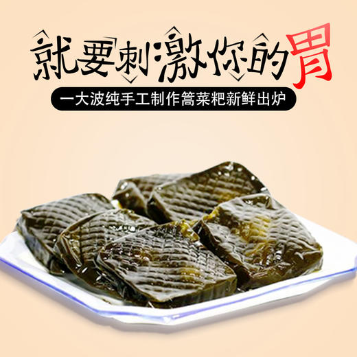 【凤凰古城特产】镇竿阿牛青蒿粑腊肉咸菜味/芝麻白糖味418g/袋 商品图1