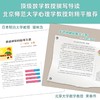 数学思维小ZHEN探（13册） 商品缩略图3