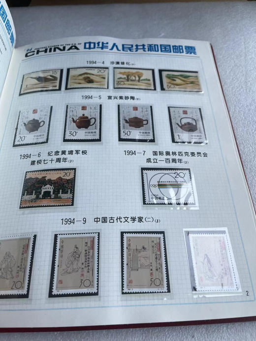 1994年邮票年册 商品图2