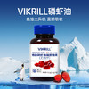 【进口原料】VIKRILL磷虾油凝胶糖果60粒国产版 商品缩略图2