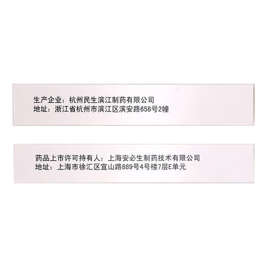 顺爽安,盐酸坦索罗辛缓释胶囊 【0.2mg*10粒/盒】 杭州民生 商品图5