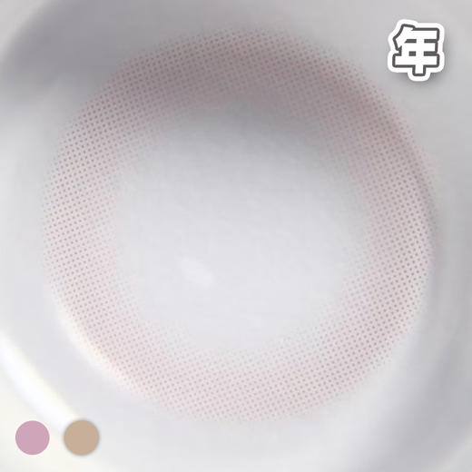 #HALO 浆果7代 半透明片 14.0mm【1片装】敏感眼舒适推荐 / 年抛 商品图2