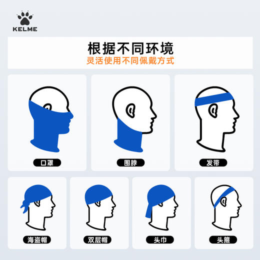 卡尔美新款成人双面运动保暖防风围脖 商品图3