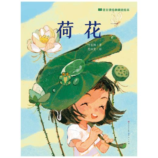 语文课经典精选绘本(共8册) 商品图4