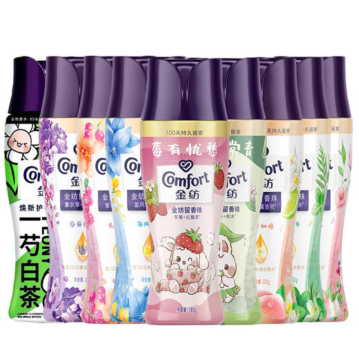 【护衣留香珠！洗衣加点香】护衣留香 生活“莓”烦恼 好运相随。金纺护衣留香珠 ‘香 防 护三合一 商品图3