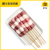 爆汁羔羊肉串（10串/约165克，内蒙古草原羔羊肉，半成品食材） 商品缩略图0