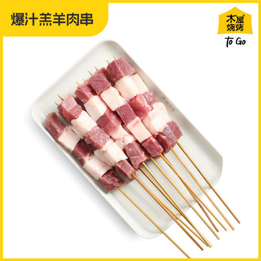 爆汁羔羊肉串（10串/约165克，内蒙古草原羔羊肉，半成品食材） 商品图0