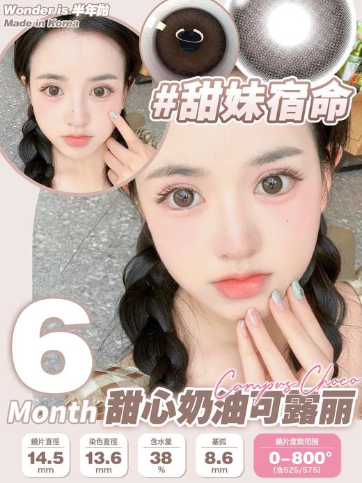 「韩国」Wonder Is 半年抛（一副价格） 商品图1