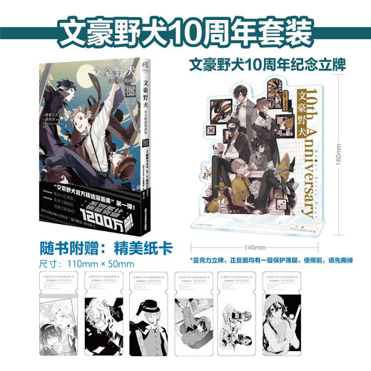 文豪野犬官方精选漫画集. 丽（随书附赠：黑白纸卡6张）集结15位画师，演绎13篇不为人知的短篇文豪趣闻!! 商品图0