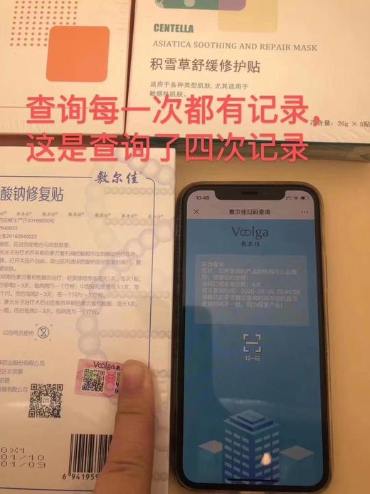 敷尔佳白膜5片 商品图2