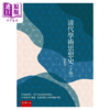 【中商原版】清代学术思想史(下册)(2版) 商品缩略图0