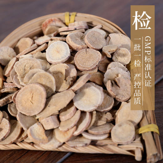 酒白芍 康美中药饮片 独立小包装 10g起 商品图4