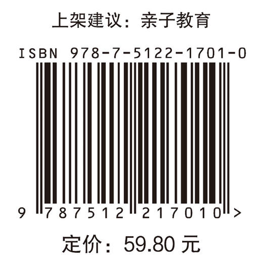 开启孩子干劲的开关育儿百科铃木飒人心理脑力开发 商品图1