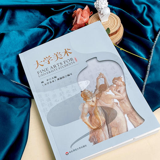 大学美术 非美术专业大学生通识性课程 中国画 油画 书法篆刻 雕塑 建筑 摄影 商品图6