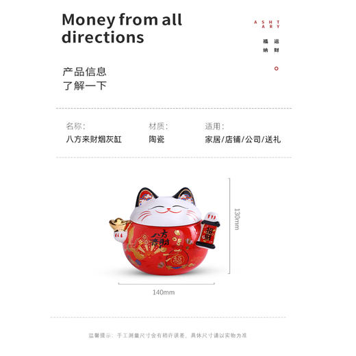 诺轩八方来财创意招财猫防飞烟灰缸家用带盖子糖果收纳摆件饰品 商品图5