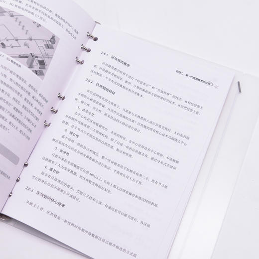 人工智能基础教程 AI信息技术虚拟现实大数据5G云计算机器学习计算机人工智能教程书籍 商品图3