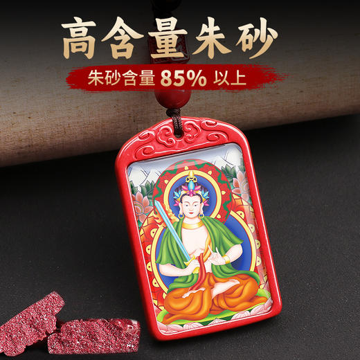 十二生肖守护佛朱砂吊坠 商品图4