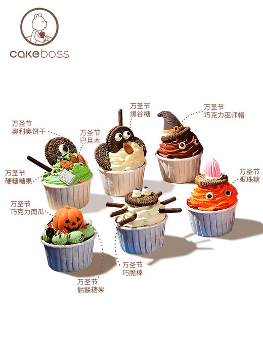 万圣节巧克力纸杯蛋糕6枚装/6杯/6色/组 商品图3