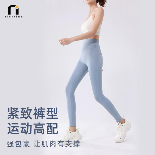 9楼母婴生活馆 nimonimo无尴尬裸感瑜伽裤健身女高腰紧身弹力蜜桃臀外穿提臀 吊牌价：178元 活动价：119元 商品图0