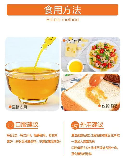 【会员专享】 🔥沙棘籽油🔥 3ml*10瓶 （不参与任何活动） 商品图2