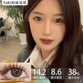 Bebebest品牌-Silk brown 1000缺